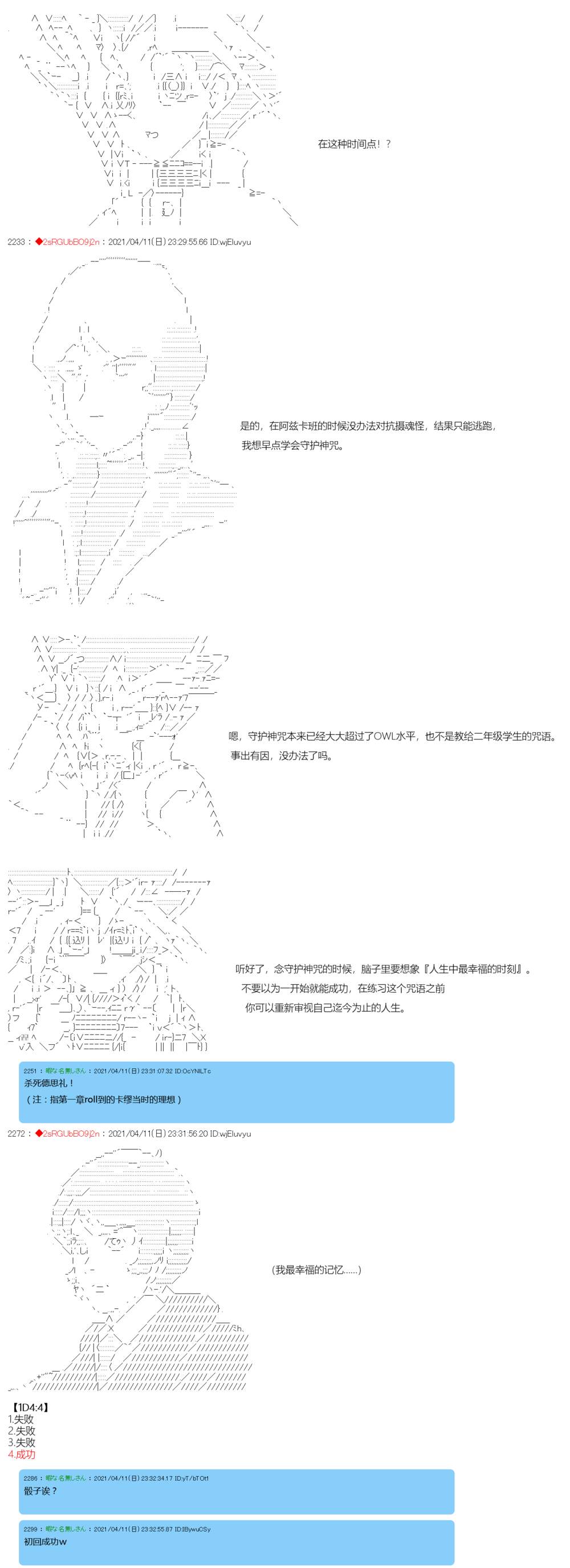 《卡缪·波特和急躁的个性》漫画最新章节第20话免费下拉式在线观看章节第【3】张图片