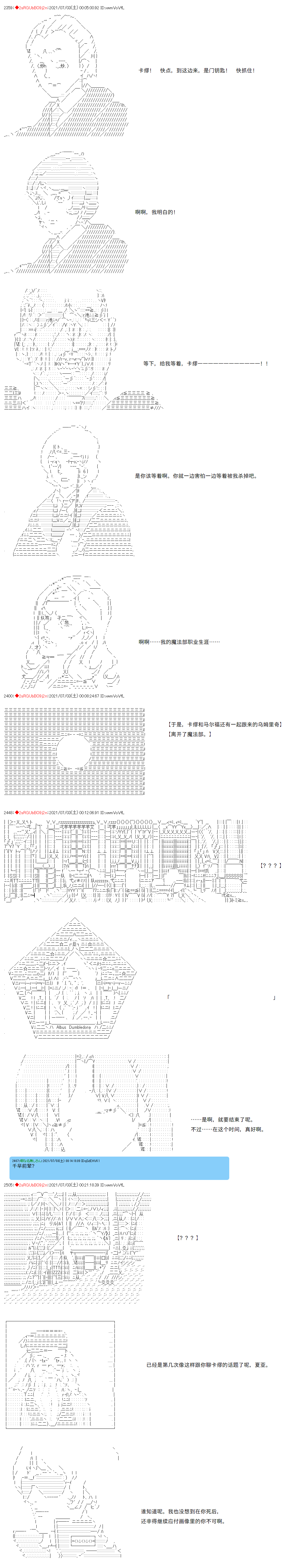 《卡缪·波特和急躁的个性》漫画最新章节第83话免费下拉式在线观看章节第【10】张图片