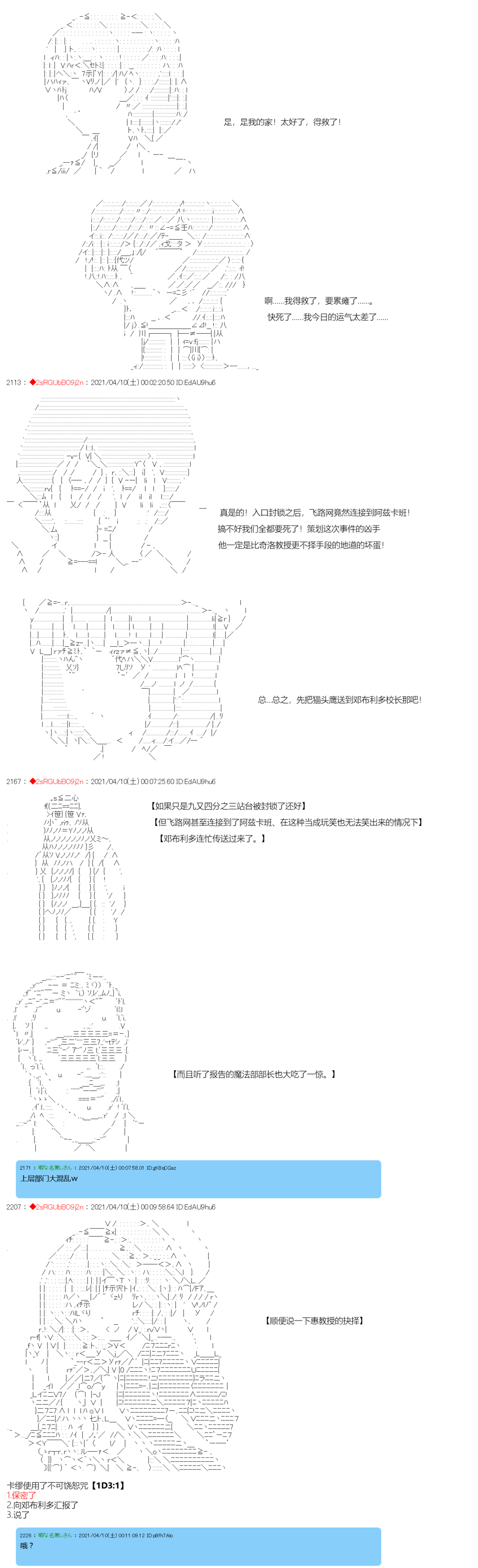 《卡缪·波特和急躁的个性》漫画最新章节第18话免费下拉式在线观看章节第【21】张图片