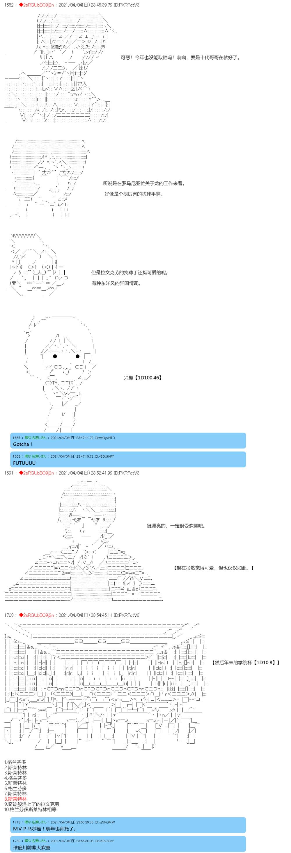 《卡缪·波特和急躁的个性》漫画最新章节第14话免费下拉式在线观看章节第【14】张图片