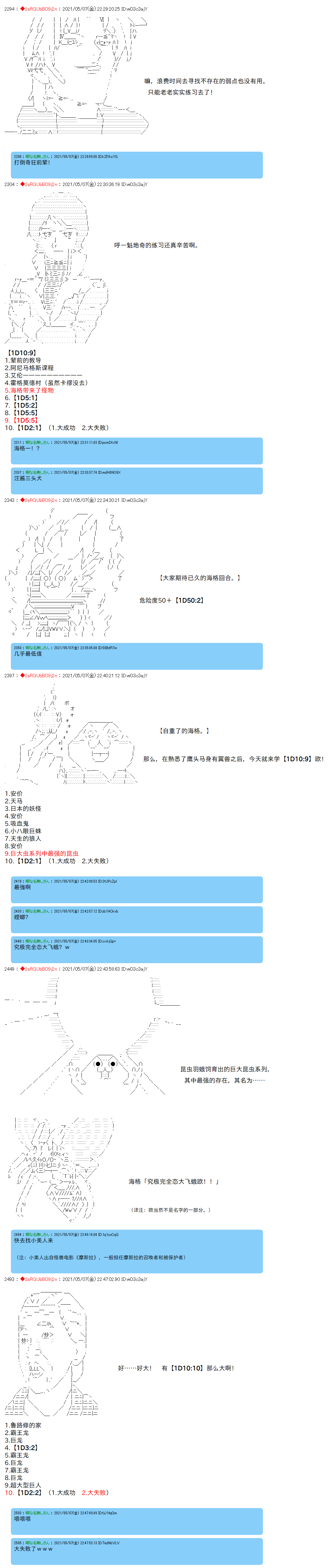《卡缪·波特和急躁的个性》漫画最新章节第39话免费下拉式在线观看章节第【4】张图片