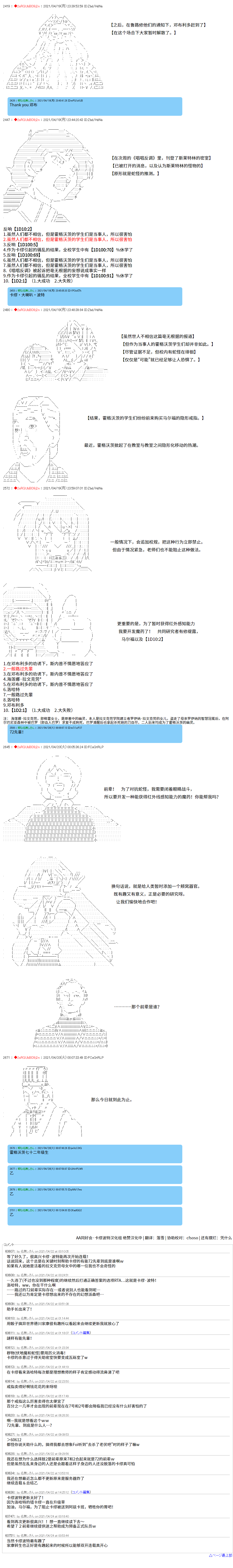 《卡缪·波特和急躁的个性》漫画最新章节第24话免费下拉式在线观看章节第【9】张图片