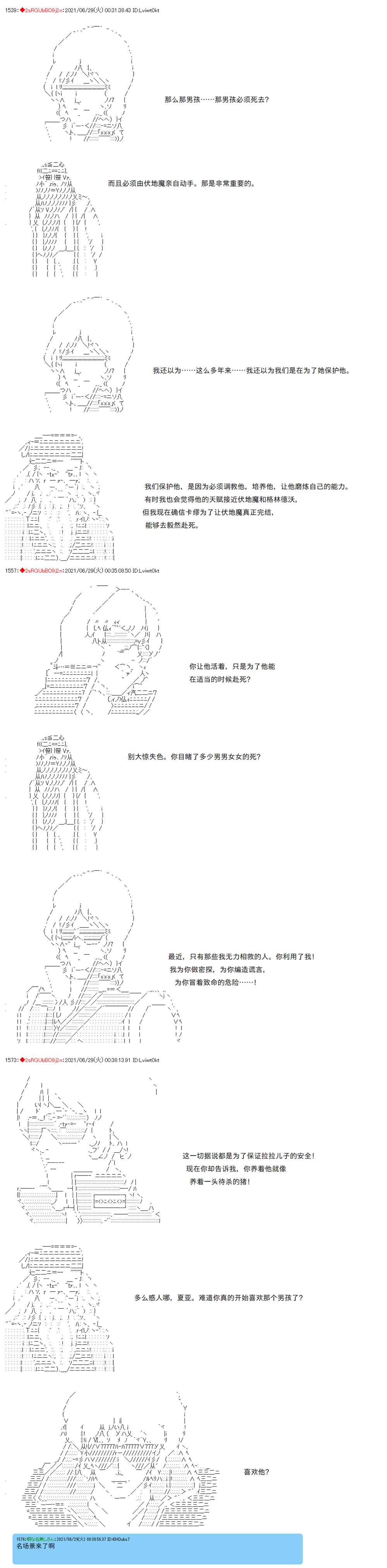 《卡缪·波特和急躁的个性》漫画最新章节第80话免费下拉式在线观看章节第【9】张图片