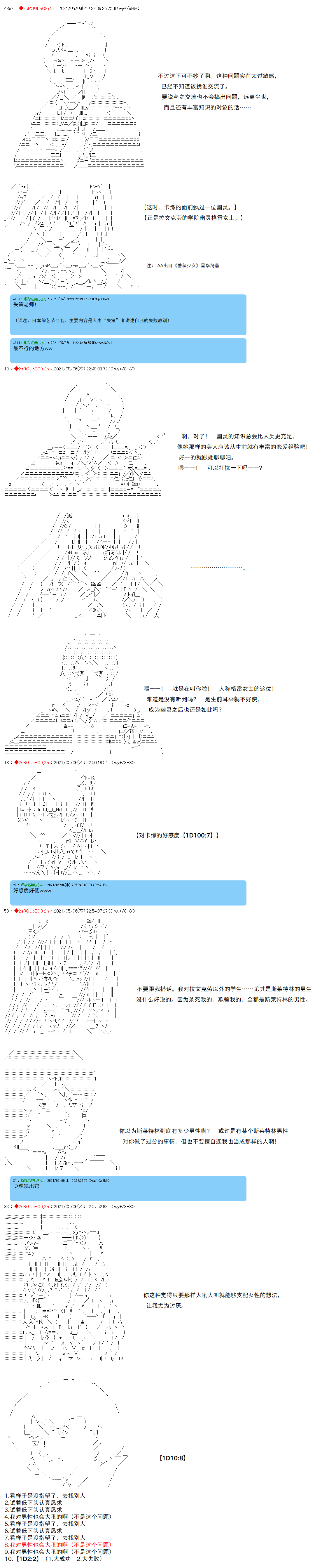 《卡缪·波特和急躁的个性》漫画最新章节第38话免费下拉式在线观看章节第【3】张图片