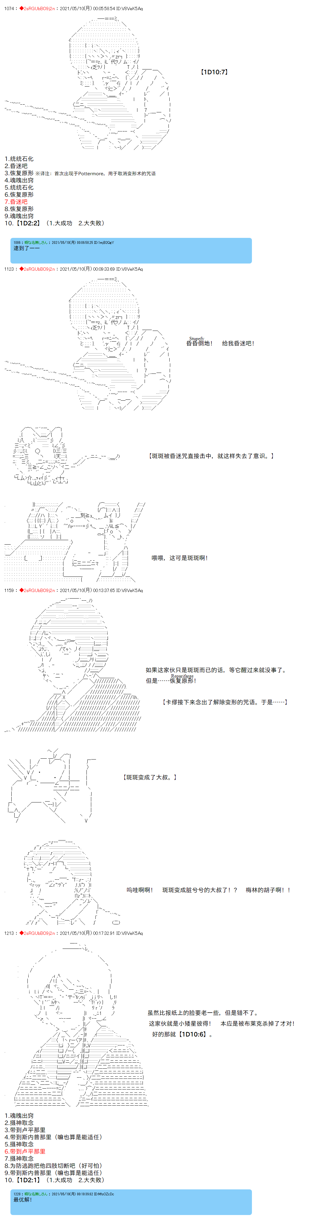 《卡缪·波特和急躁的个性》漫画最新章节第40话免费下拉式在线观看章节第【9】张图片