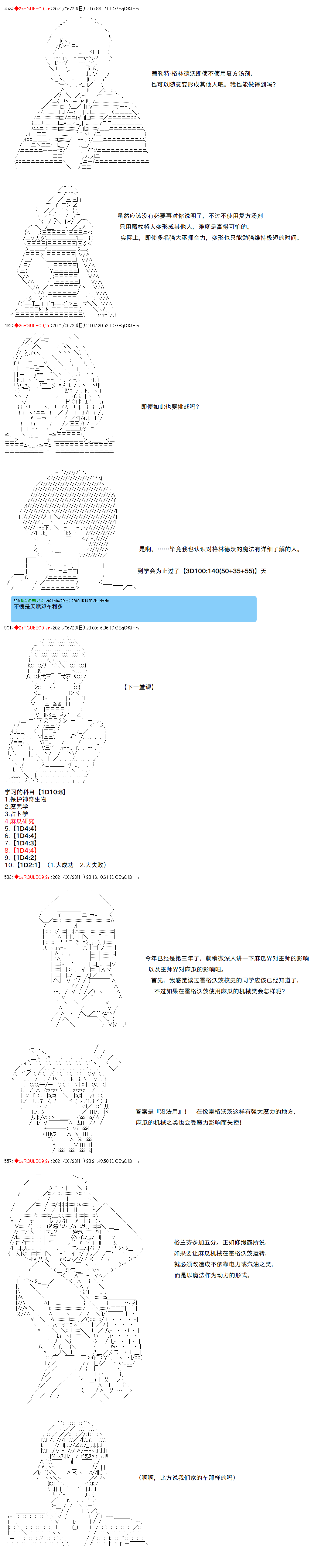 《卡缪·波特和急躁的个性》漫画最新章节第74话免费下拉式在线观看章节第【6】张图片