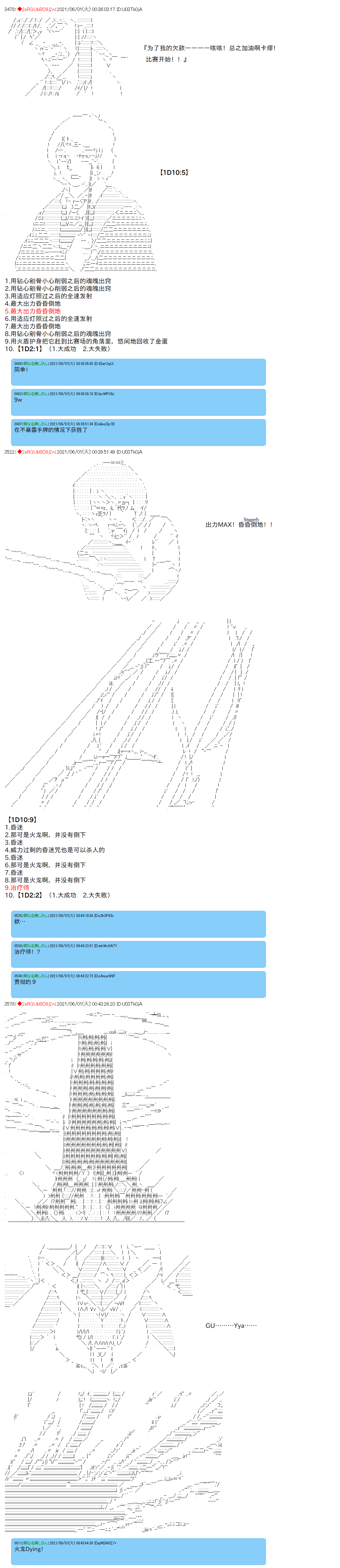 《卡缪·波特和急躁的个性》漫画最新章节第59话免费下拉式在线观看章节第【10】张图片