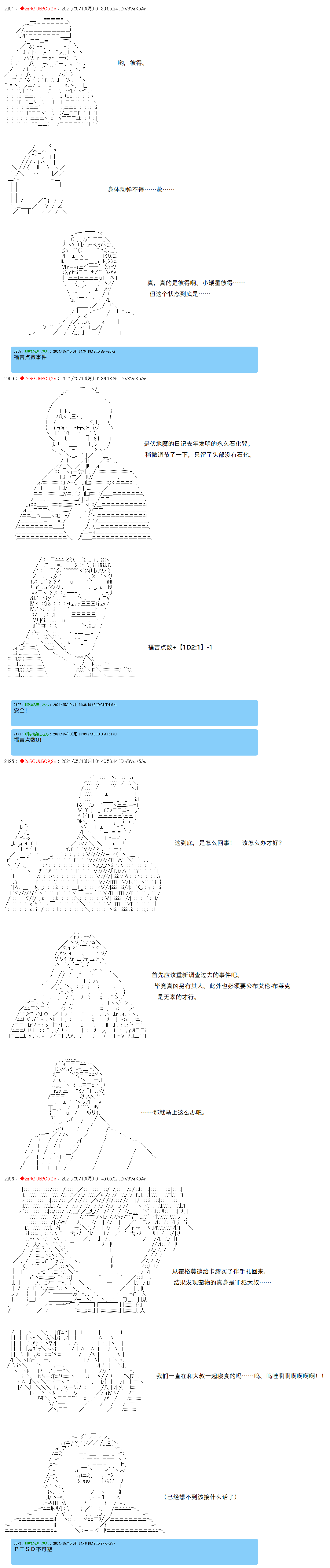 《卡缪·波特和急躁的个性》漫画最新章节第40话免费下拉式在线观看章节第【14】张图片