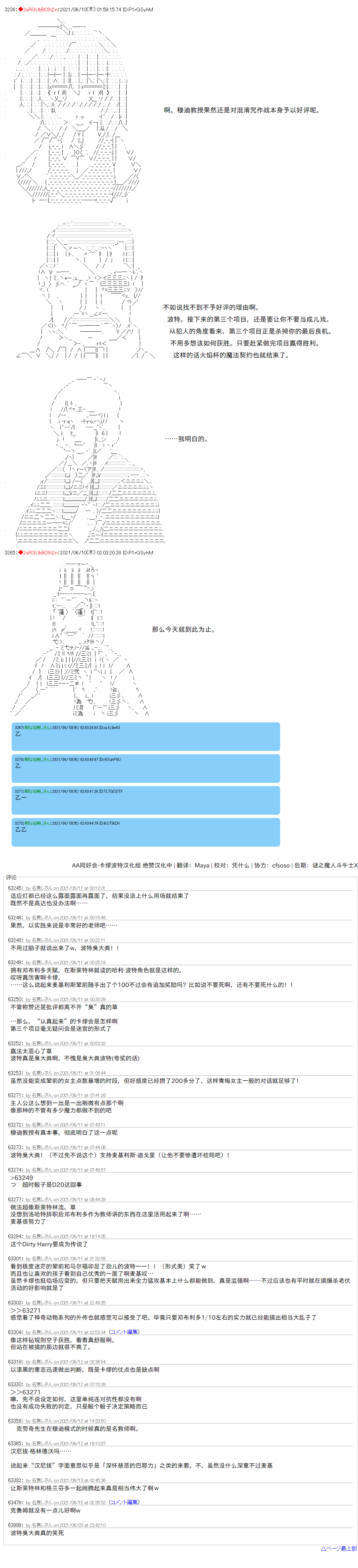 《卡缪·波特和急躁的个性》漫画最新章节第66话免费下拉式在线观看章节第【11】张图片