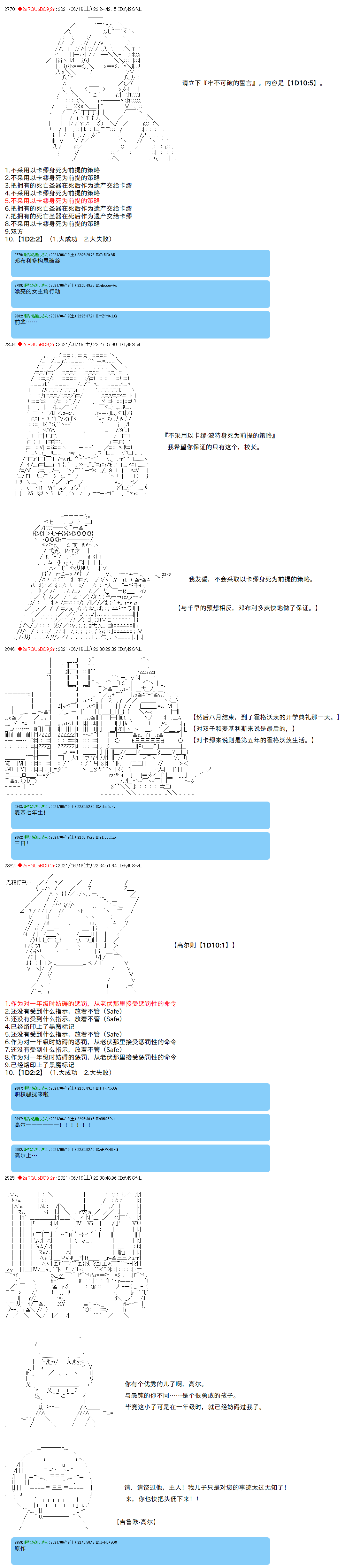 《卡缪·波特和急躁的个性》漫画最新章节第73话免费下拉式在线观看章节第【4】张图片