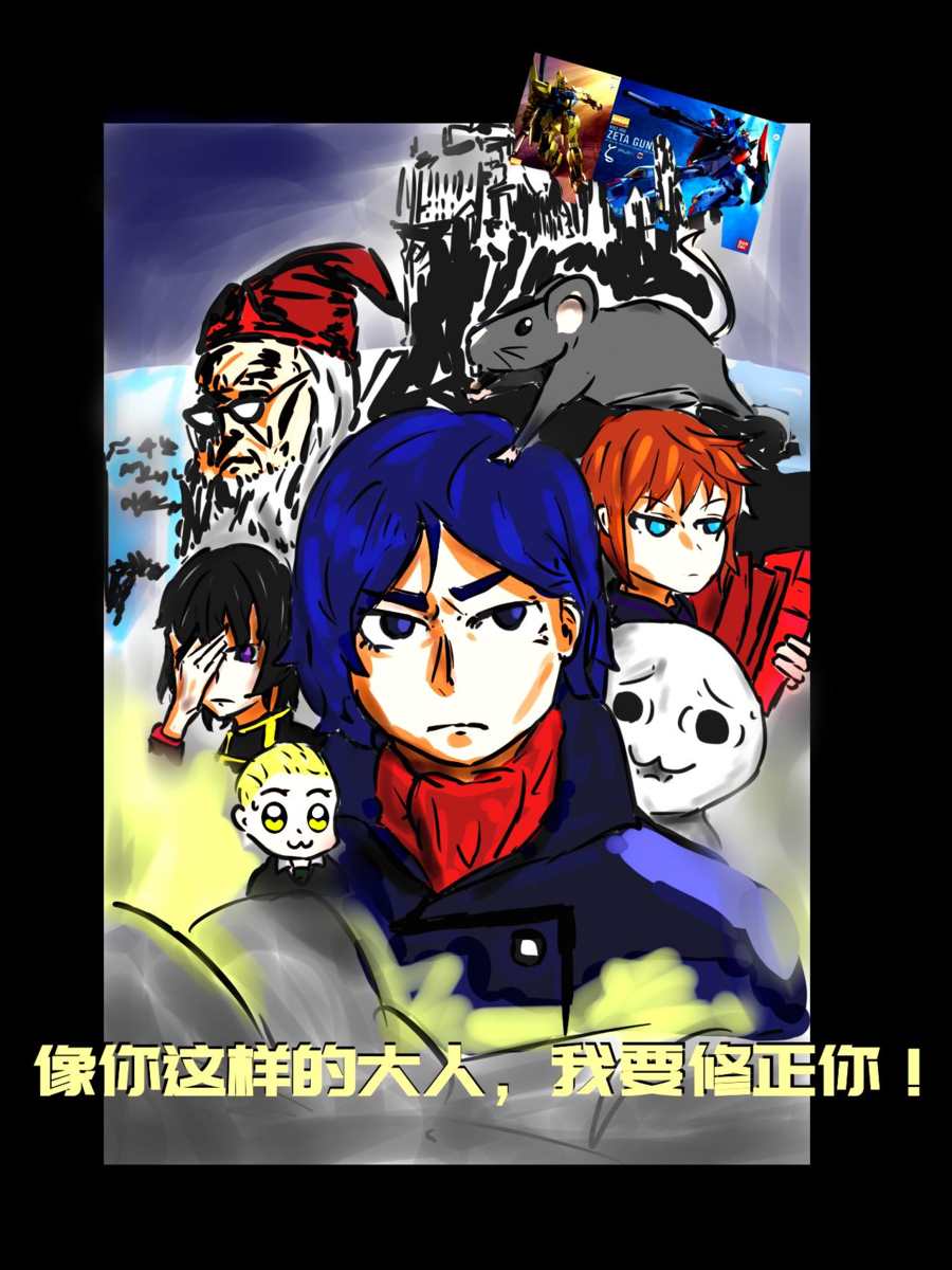 《卡缪·波特和急躁的个性》漫画最新章节支援绘免费下拉式在线观看章节第【1】张图片