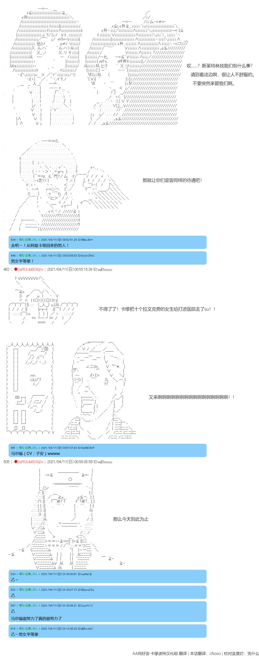 《卡缪·波特和急躁的个性》漫画最新章节第19话免费下拉式在线观看章节第【15】张图片