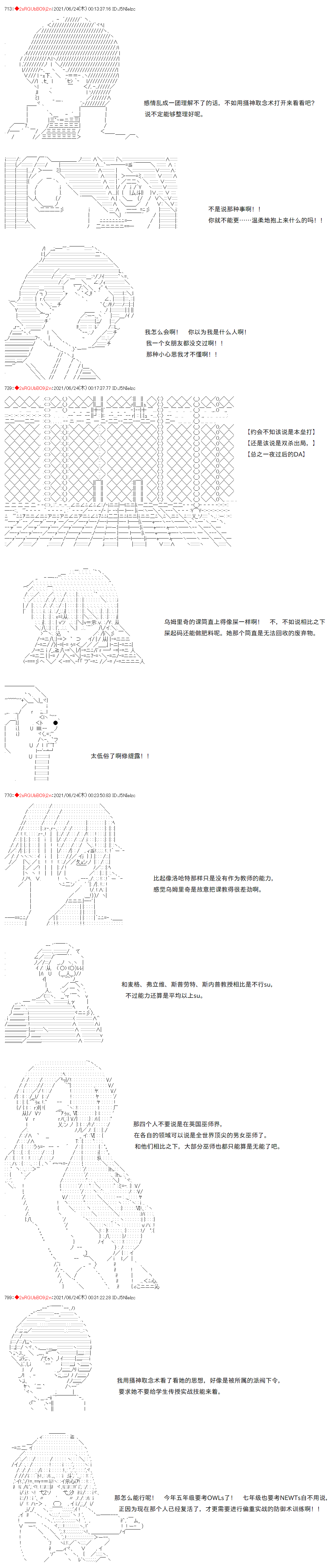《卡缪·波特和急躁的个性》漫画最新章节第76话免费下拉式在线观看章节第【9】张图片