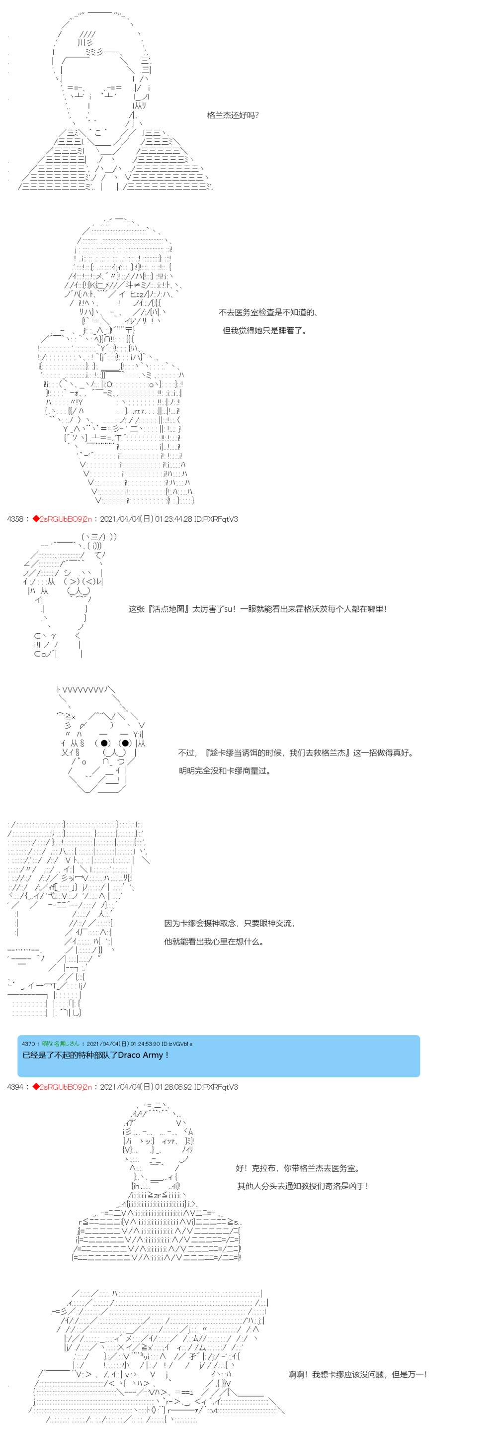《卡缪·波特和急躁的个性》漫画最新章节第4话免费下拉式在线观看章节第【15】张图片