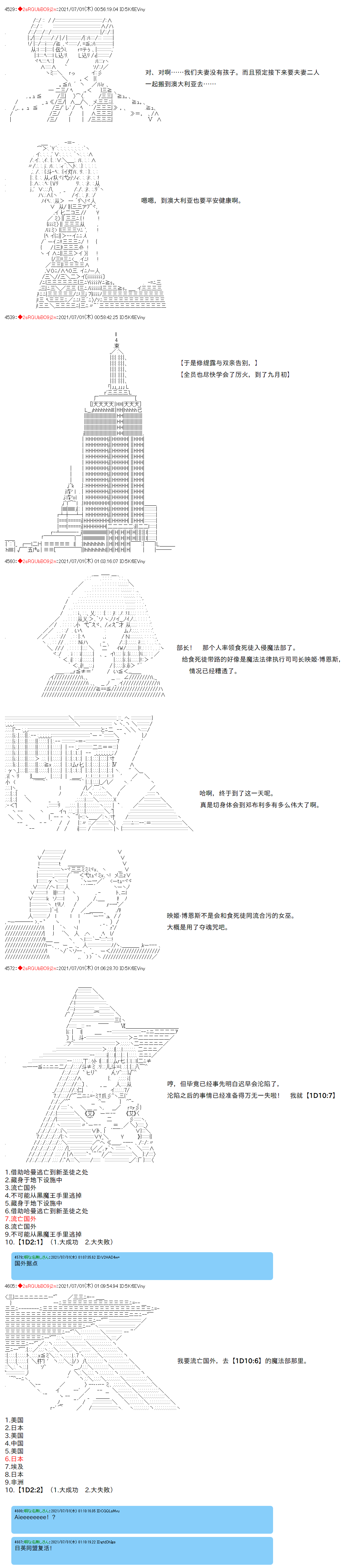 《卡缪·波特和急躁的个性》漫画最新章节第82话免费下拉式在线观看章节第【8】张图片