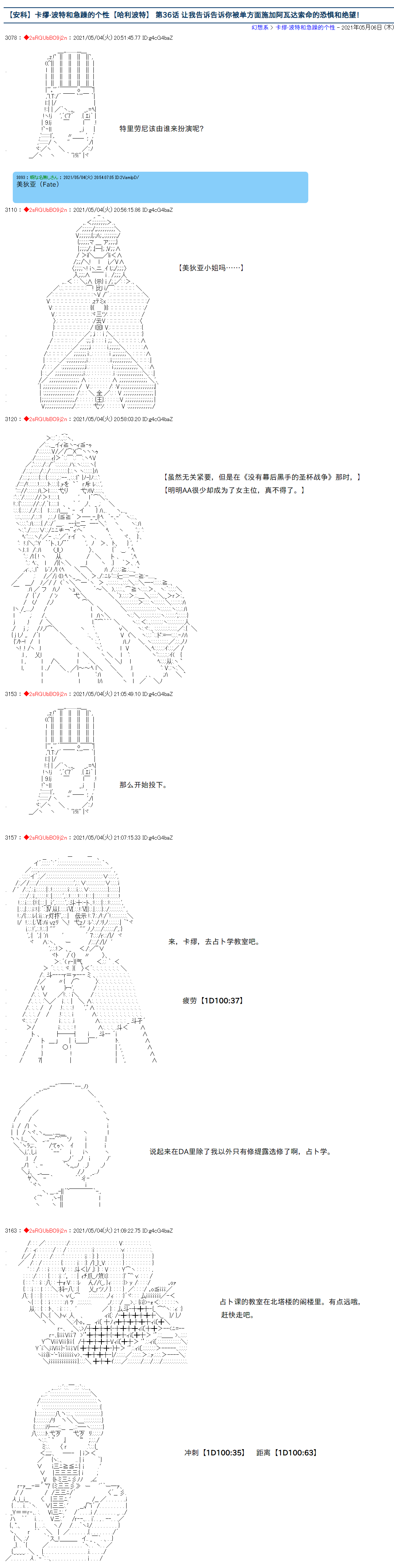 《卡缪·波特和急躁的个性》漫画最新章节第36话免费下拉式在线观看章节第【1】张图片