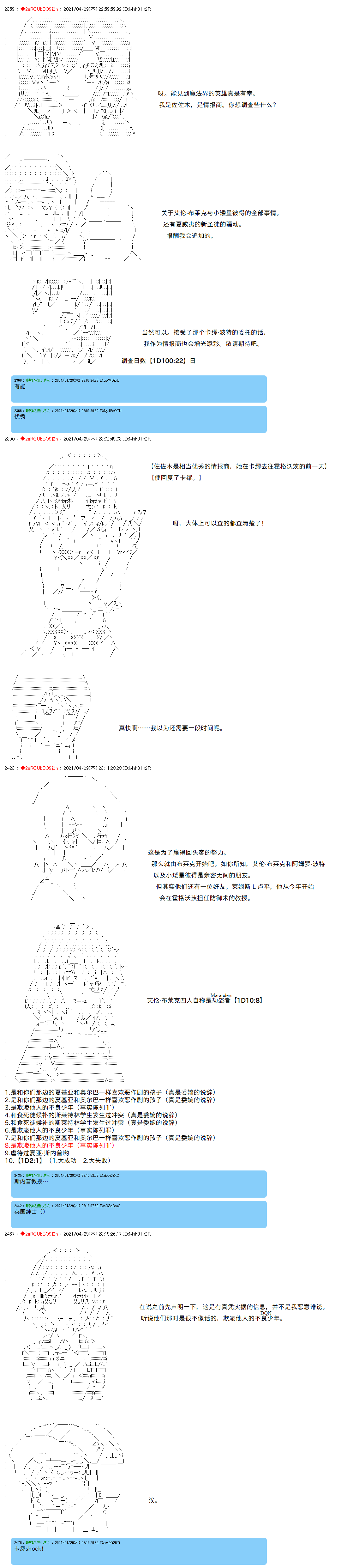 《卡缪·波特和急躁的个性》漫画最新章节第32话免费下拉式在线观看章节第【4】张图片