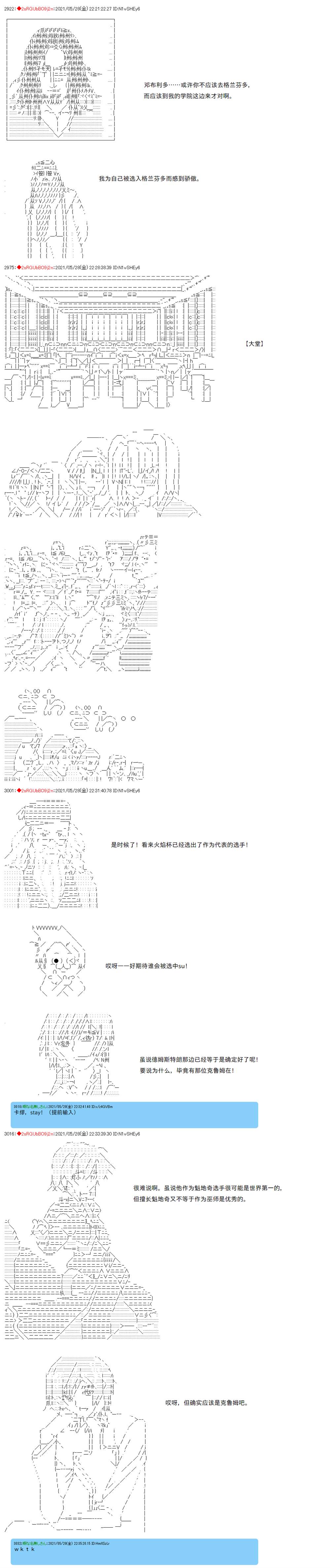 《卡缪·波特和急躁的个性》漫画最新章节第56话免费下拉式在线观看章节第【7】张图片