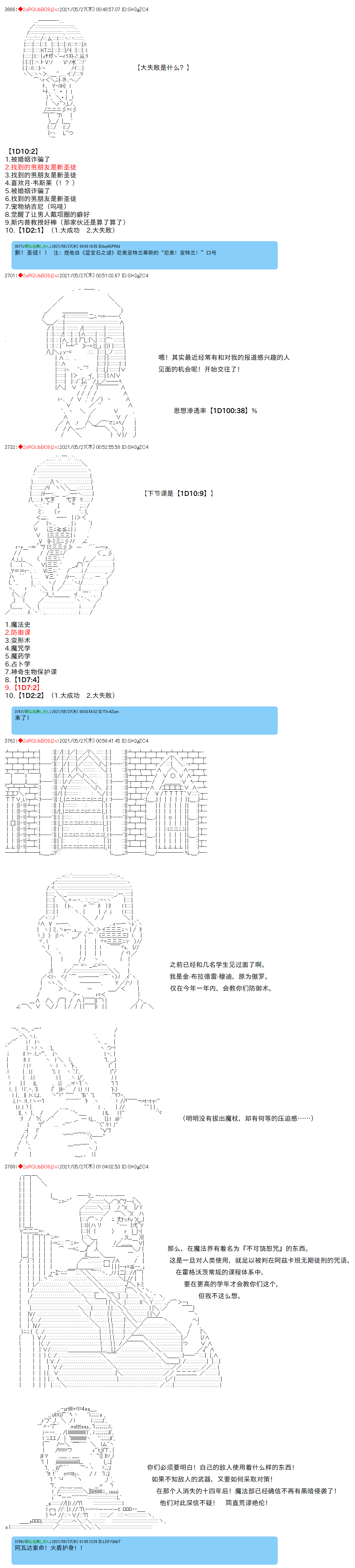 《卡缪·波特和急躁的个性》漫画最新章节第54话免费下拉式在线观看章节第【16】张图片