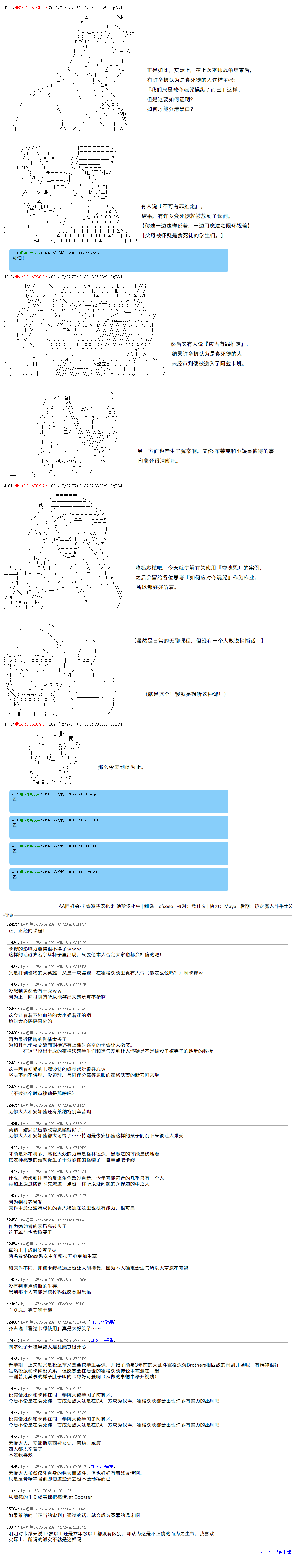 《卡缪·波特和急躁的个性》漫画最新章节第54话免费下拉式在线观看章节第【18】张图片