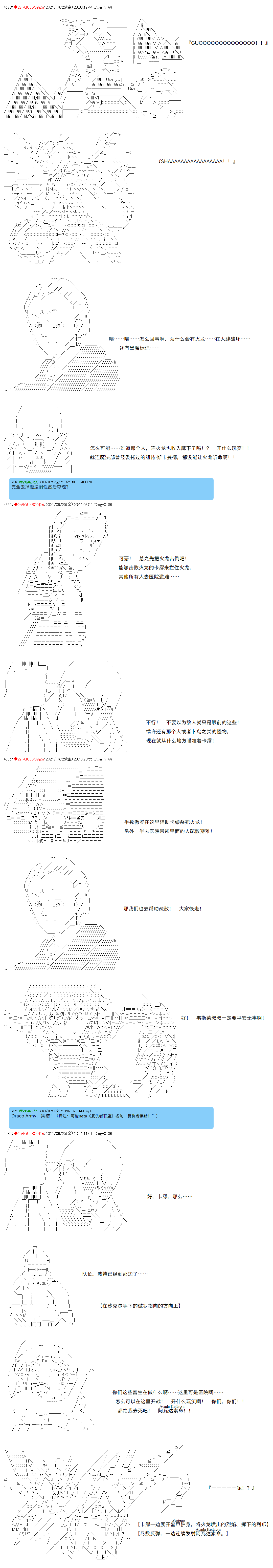 《卡缪·波特和急躁的个性》漫画最新章节第78话免费下拉式在线观看章节第【3】张图片