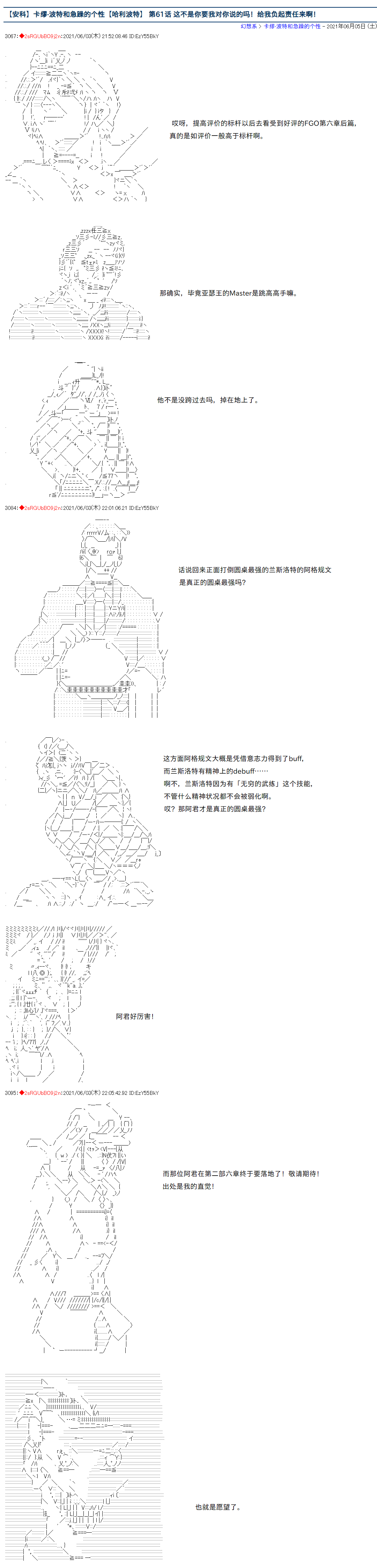 《卡缪·波特和急躁的个性》漫画最新章节第61话免费下拉式在线观看章节第【1】张图片