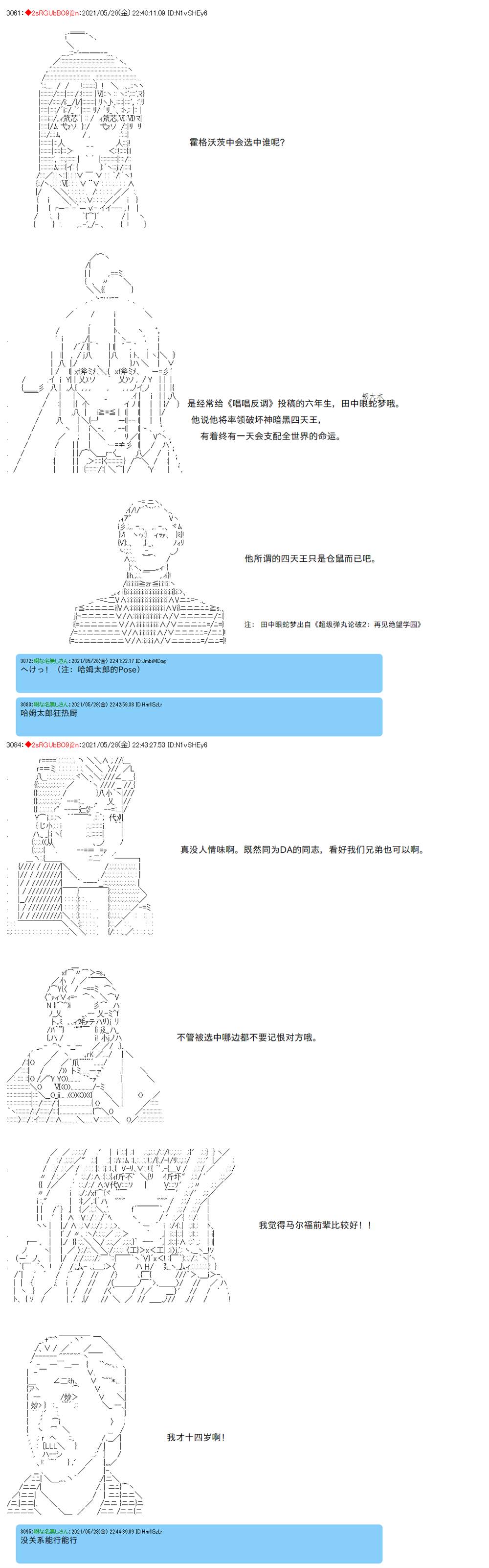 《卡缪·波特和急躁的个性》漫画最新章节第56话免费下拉式在线观看章节第【8】张图片