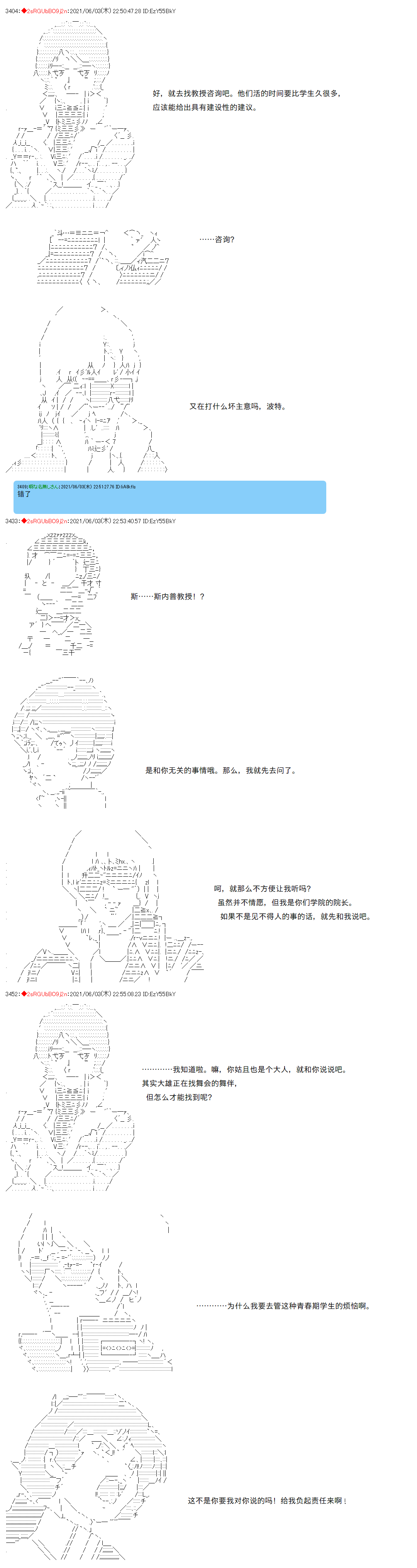 《卡缪·波特和急躁的个性》漫画最新章节第61话免费下拉式在线观看章节第【5】张图片