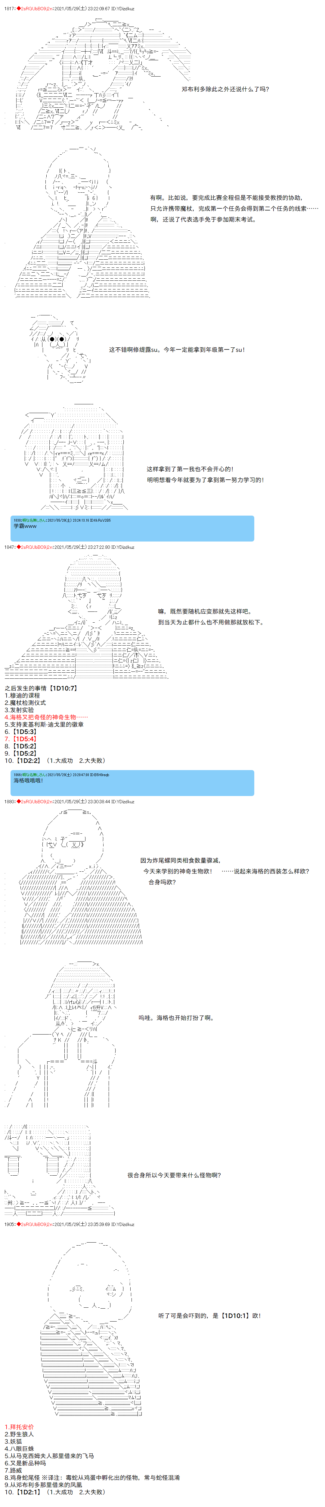 《卡缪·波特和急躁的个性》漫画最新章节第57话免费下拉式在线观看章节第【3】张图片