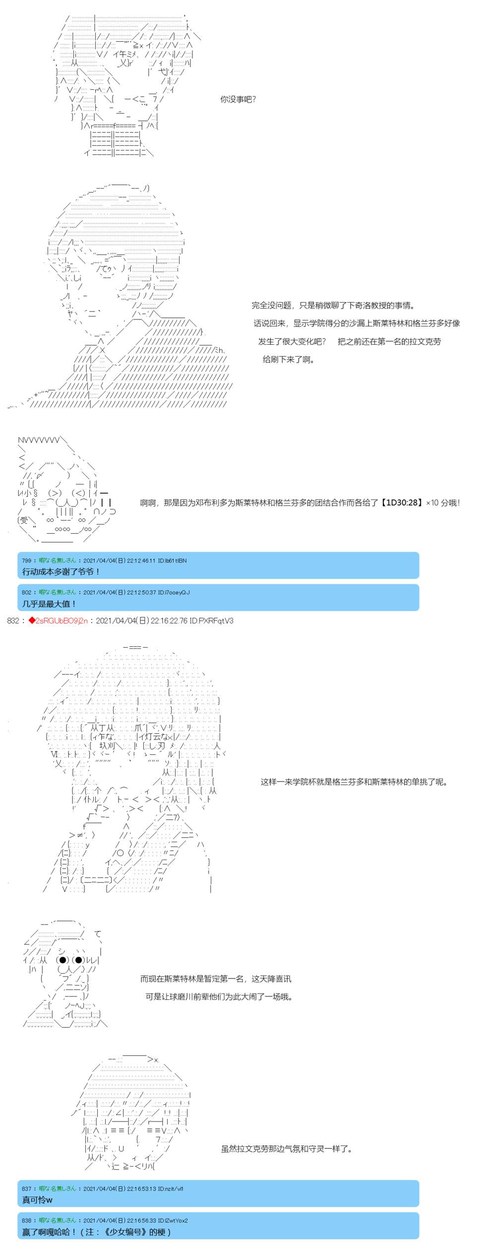 《卡缪·波特和急躁的个性》漫画最新章节第14话免费下拉式在线观看章节第【6】张图片