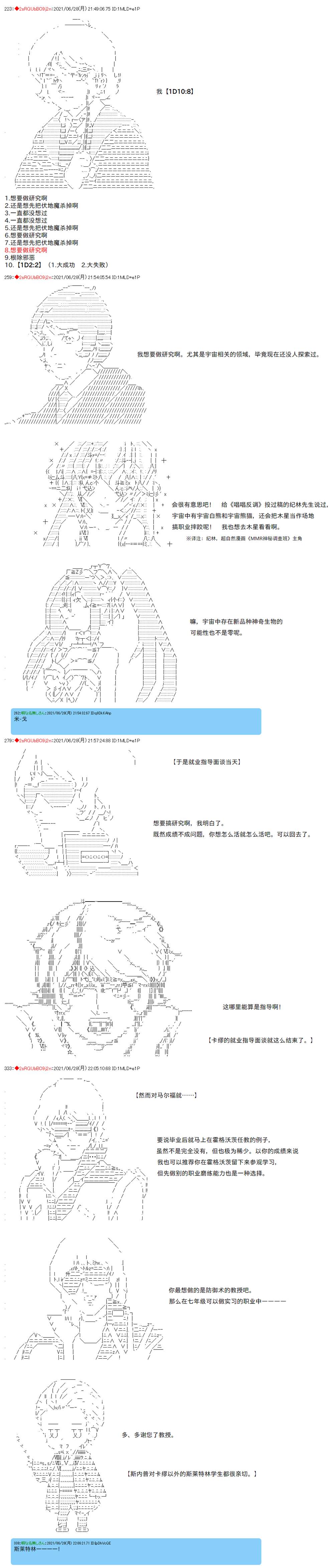 《卡缪·波特和急躁的个性》漫画最新章节第80话免费下拉式在线观看章节第【3】张图片