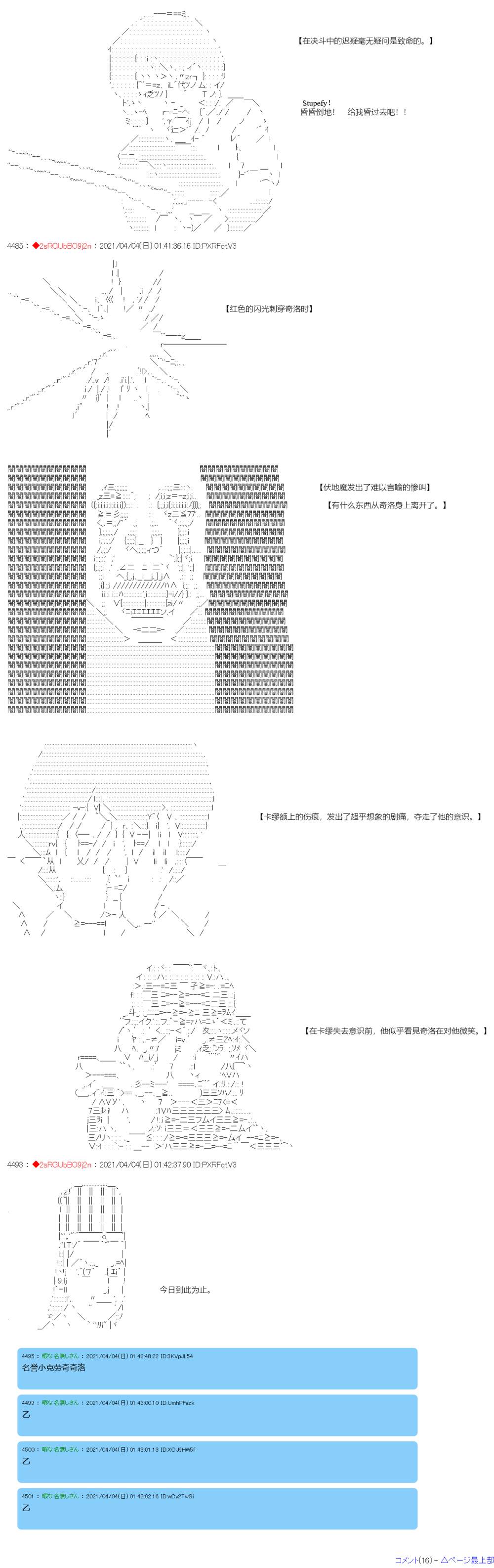 《卡缪·波特和急躁的个性》漫画最新章节第13话免费下拉式在线观看章节第【17】张图片