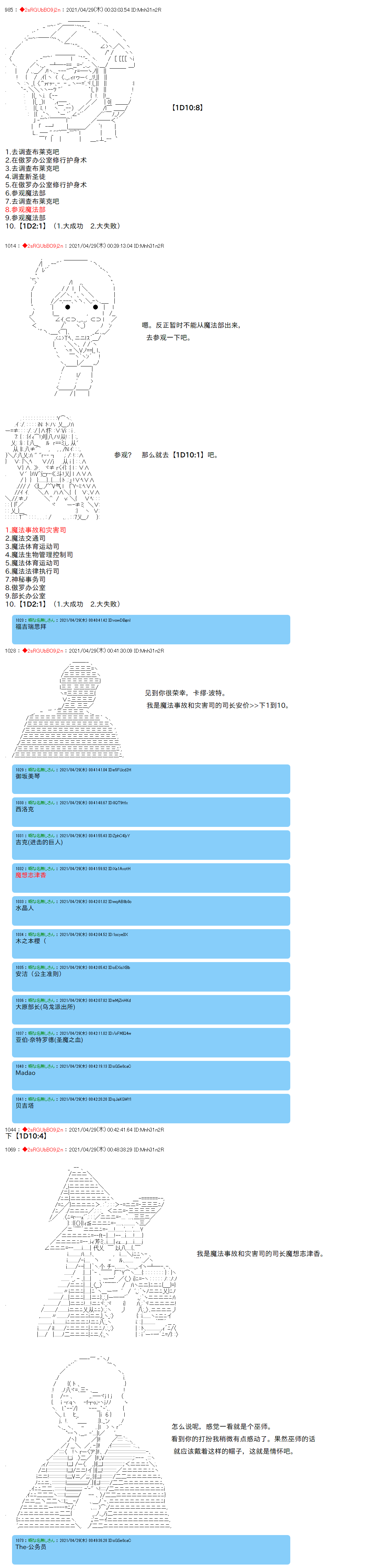 《卡缪·波特和急躁的个性》漫画最新章节第31话免费下拉式在线观看章节第【8】张图片