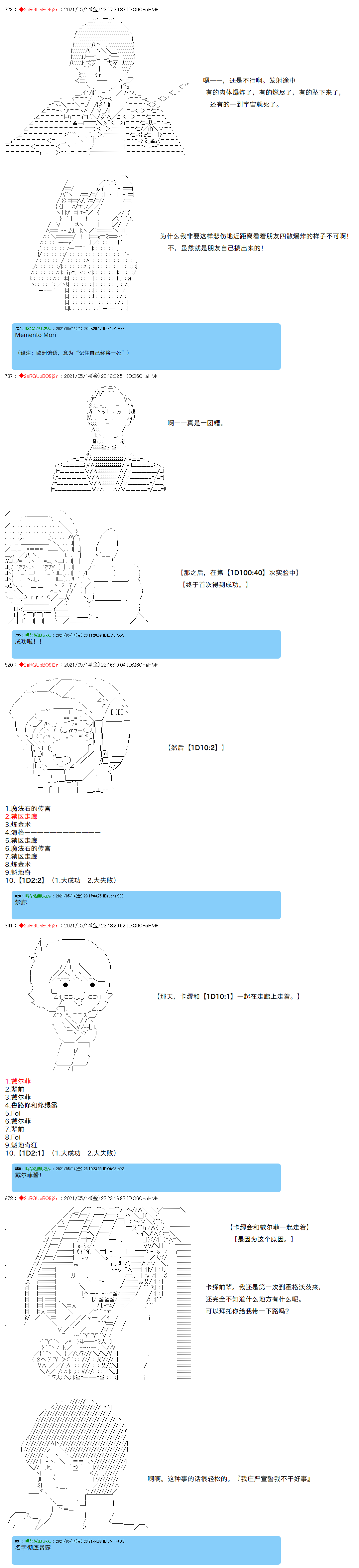 《卡缪·波特和急躁的个性》漫画最新章节第44话免费下拉式在线观看章节第【10】张图片