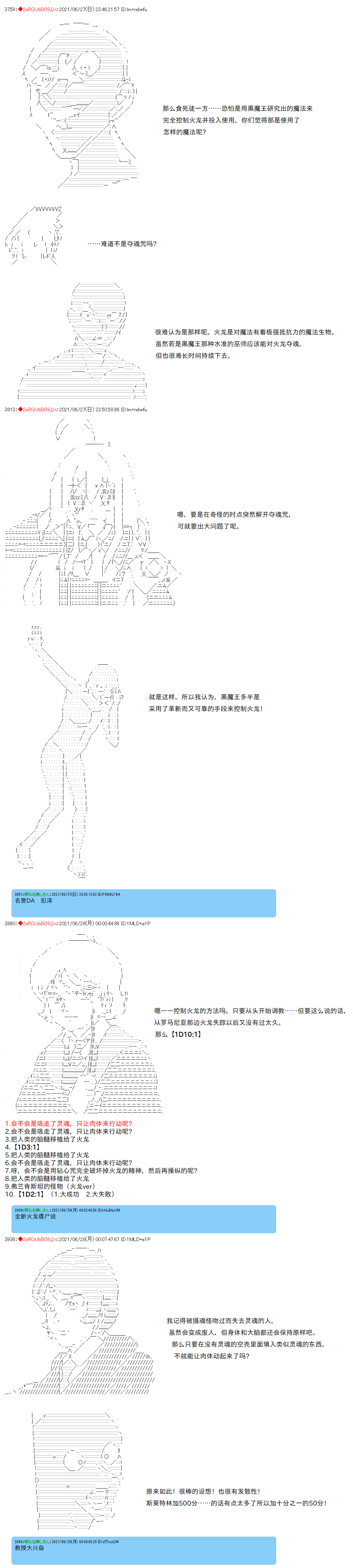 《卡缪·波特和急躁的个性》漫画最新章节第79话免费下拉式在线观看章节第【6】张图片