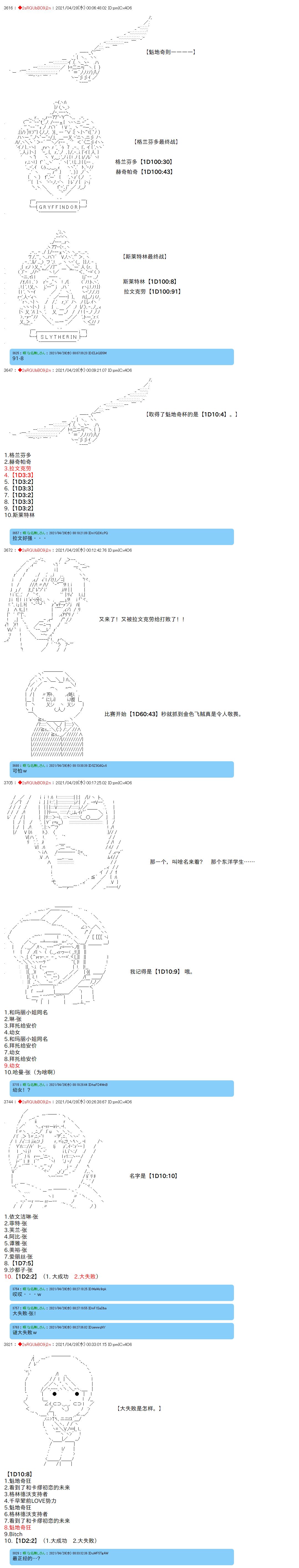 《卡缪·波特和急躁的个性》漫画最新章节第30话免费下拉式在线观看章节第【8】张图片