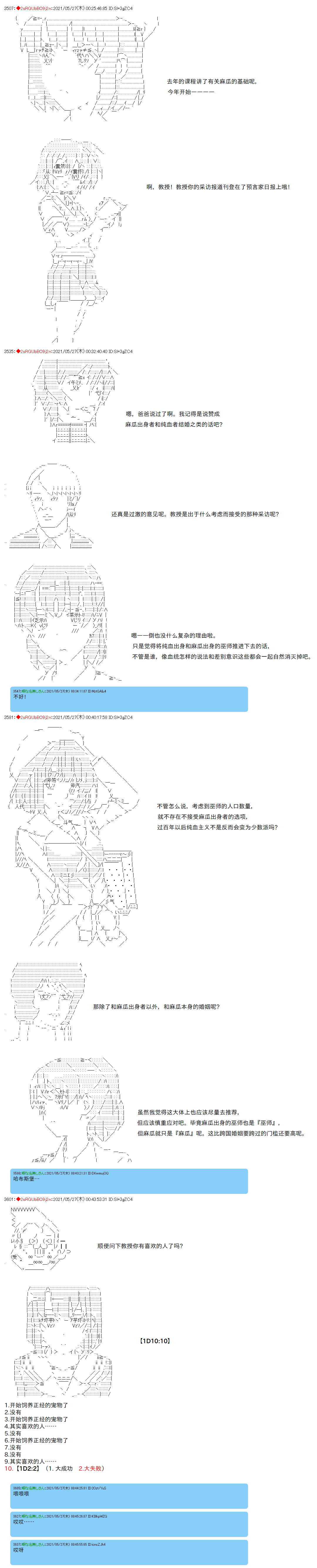 《卡缪·波特和急躁的个性》漫画最新章节第54话免费下拉式在线观看章节第【15】张图片