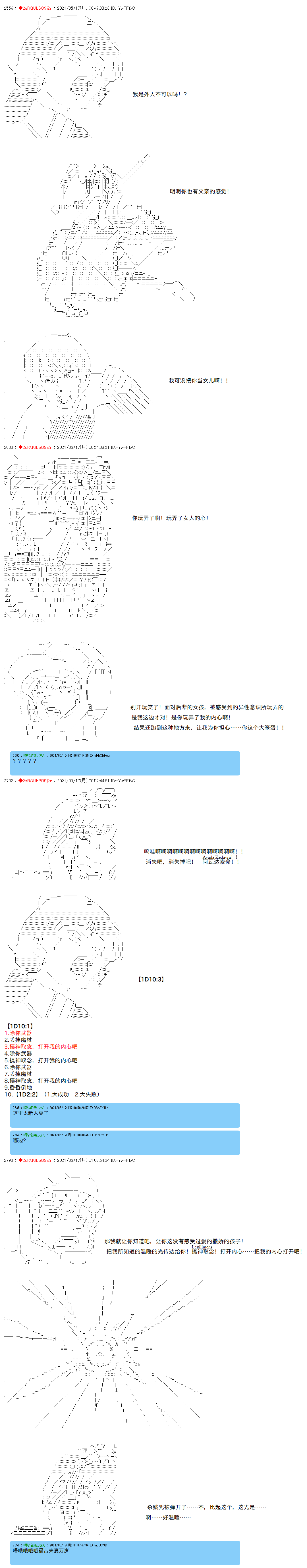 《卡缪·波特和急躁的个性》漫画最新章节第46话免费下拉式在线观看章节第【15】张图片