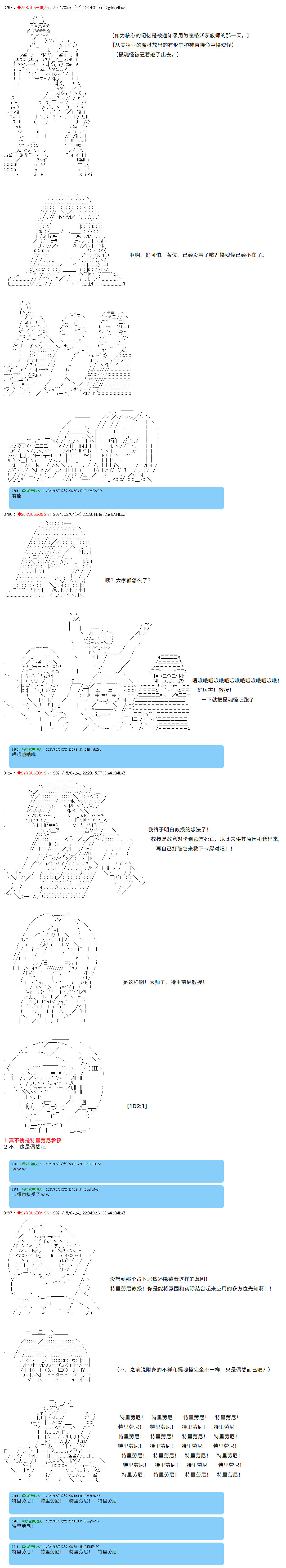 《卡缪·波特和急躁的个性》漫画最新章节第36话免费下拉式在线观看章节第【7】张图片