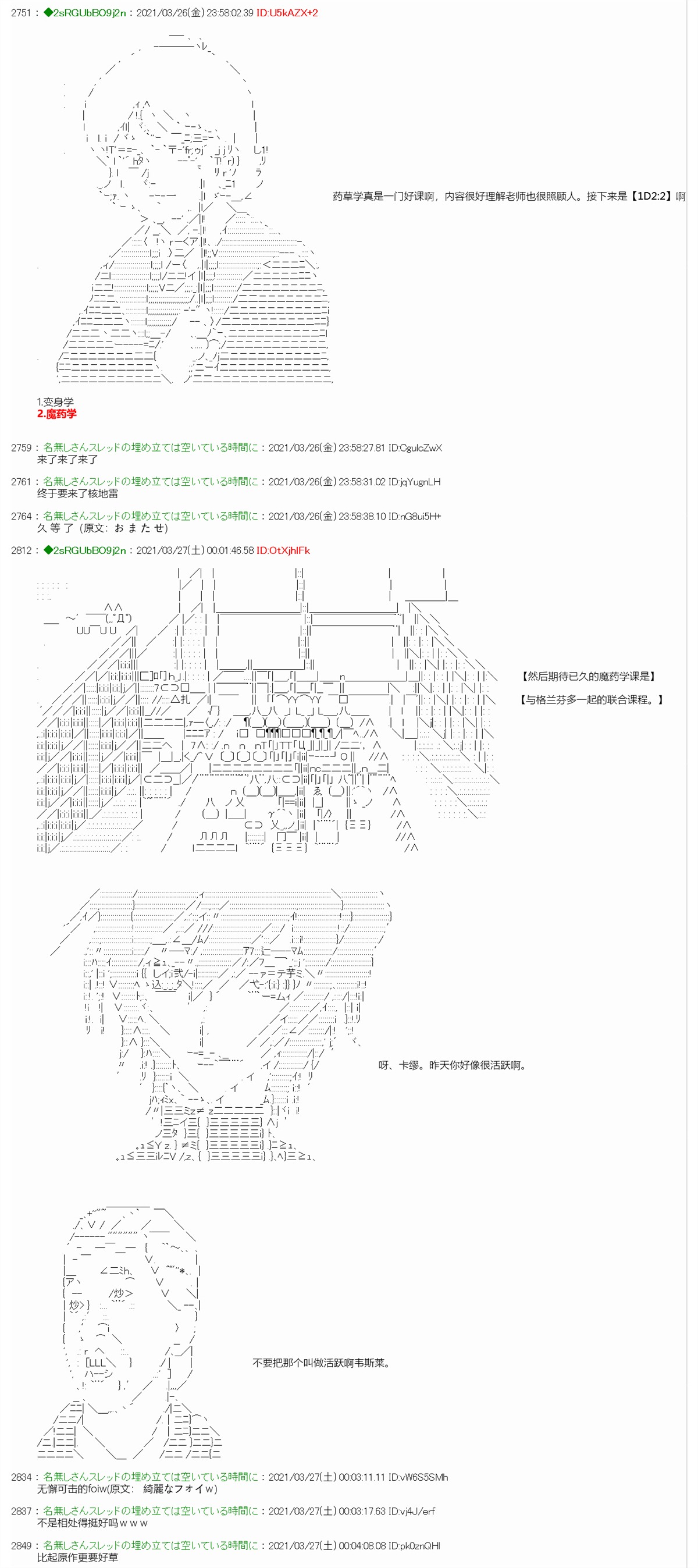 《卡缪·波特和急躁的个性》漫画最新章节第6话免费下拉式在线观看章节第【13】张图片