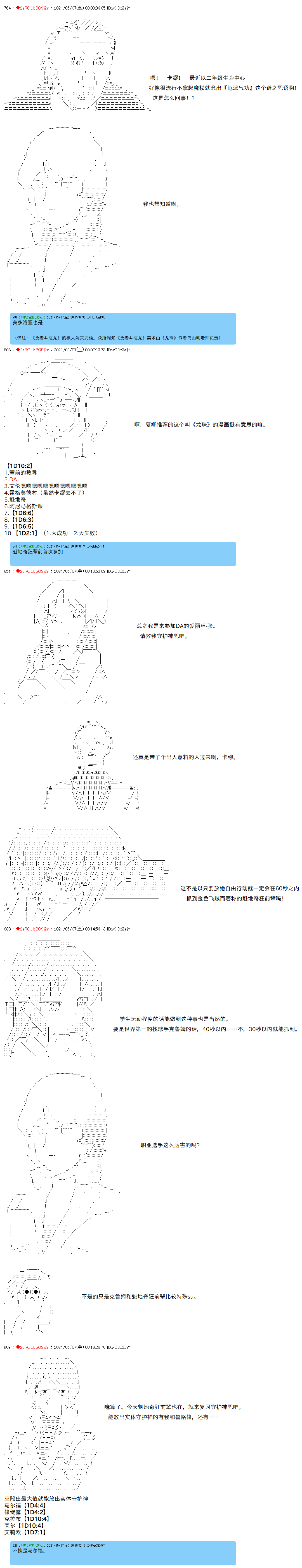 《卡缪·波特和急躁的个性》漫画最新章节第38话免费下拉式在线观看章节第【7】张图片