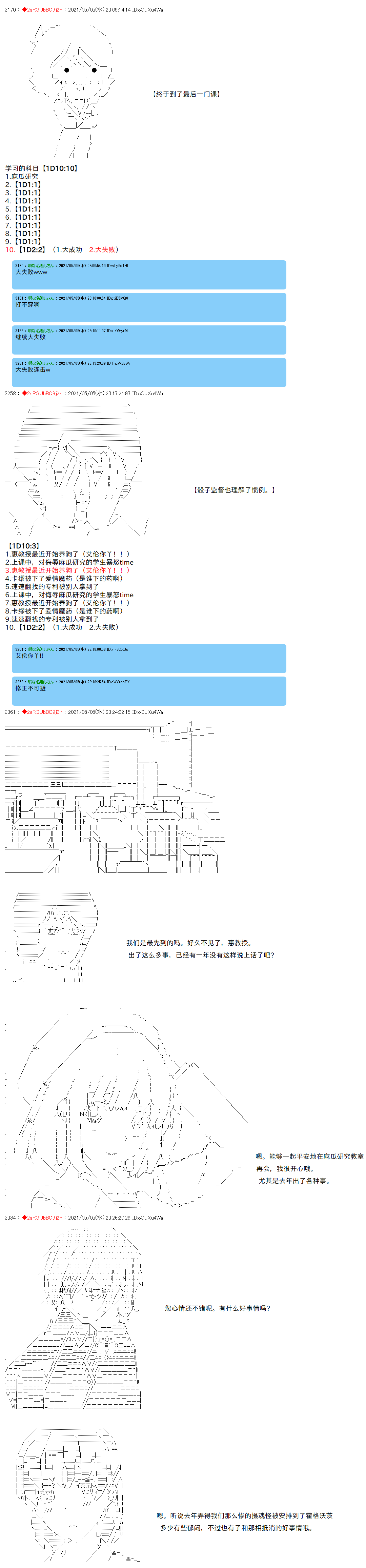 《卡缪·波特和急躁的个性》漫画最新章节第37话免费下拉式在线观看章节第【5】张图片