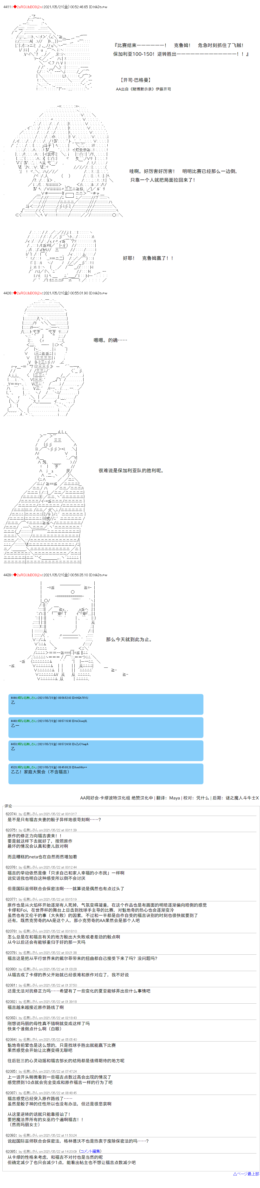 《卡缪·波特和急躁的个性》漫画最新章节第49话免费下拉式在线观看章节第【16】张图片