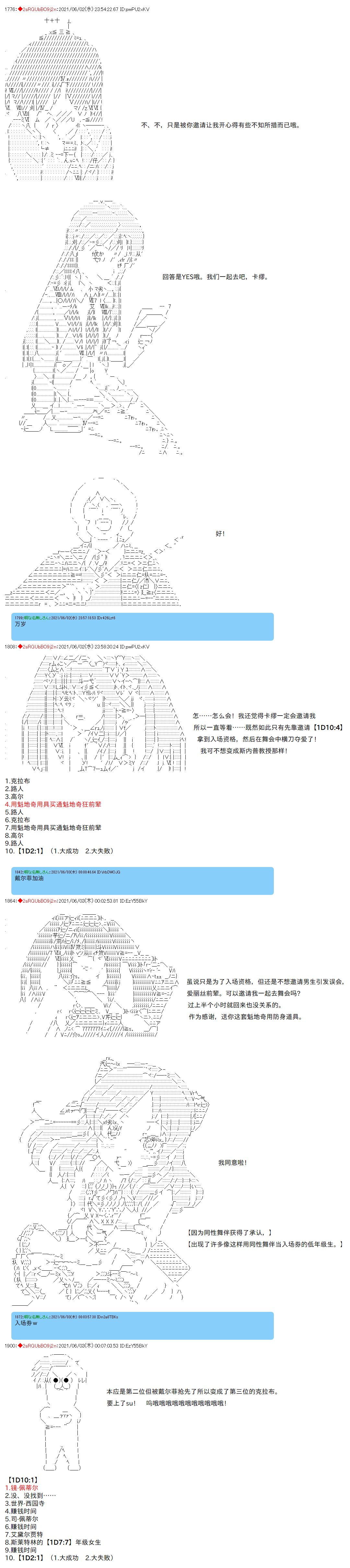 《卡缪·波特和急躁的个性》漫画最新章节第60话免费下拉式在线观看章节第【13】张图片