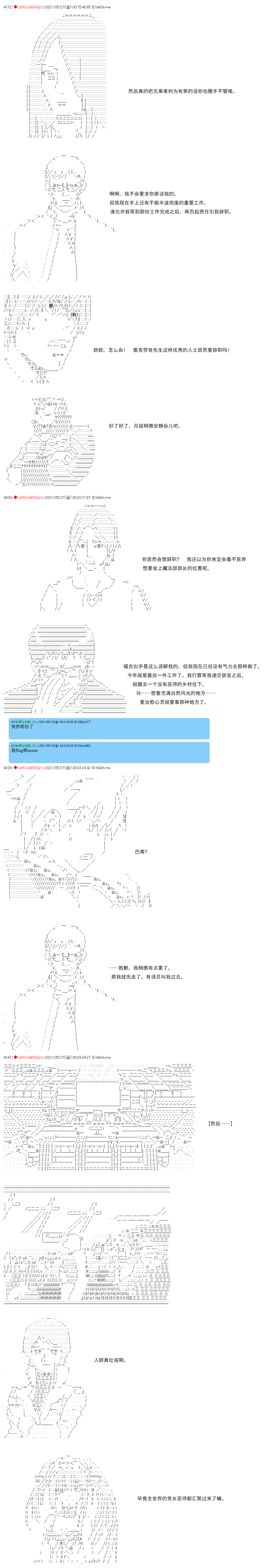 《卡缪·波特和急躁的个性》漫画最新章节第49话免费下拉式在线观看章节第【14】张图片