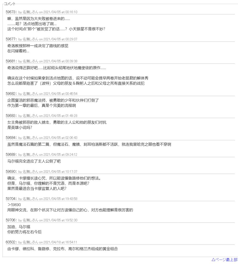 《卡缪·波特和急躁的个性》漫画最新章节第4话免费下拉式在线观看章节第【18】张图片