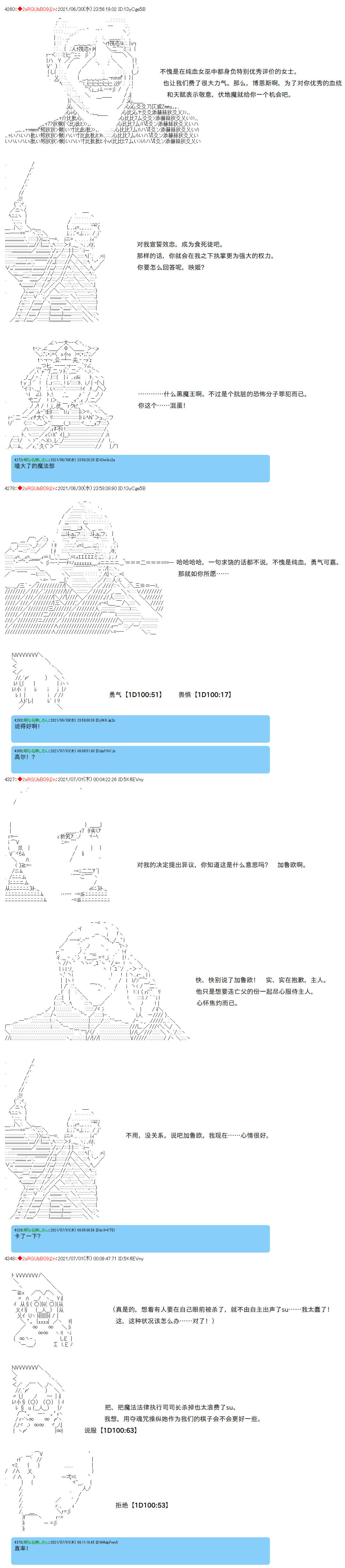 《卡缪·波特和急躁的个性》漫画最新章节第82话免费下拉式在线观看章节第【5】张图片