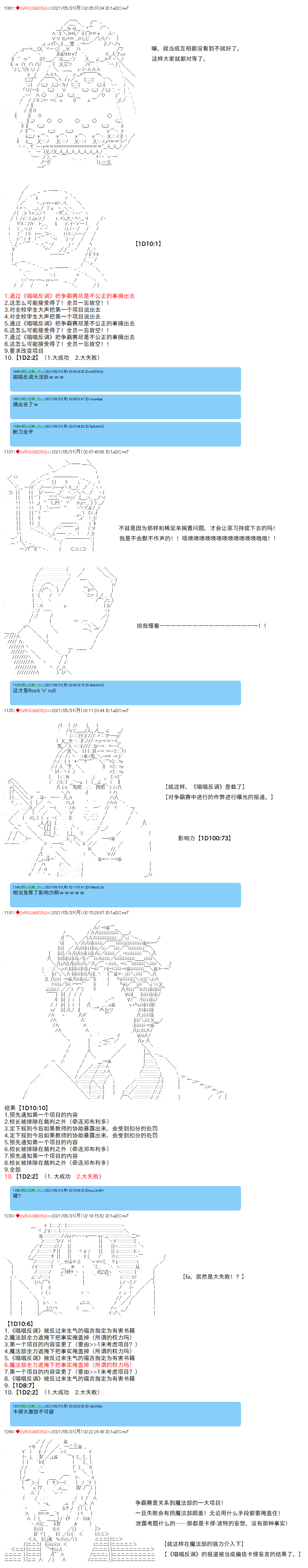 《卡缪·波特和急躁的个性》漫画最新章节第58话免费下拉式在线观看章节第【12】张图片