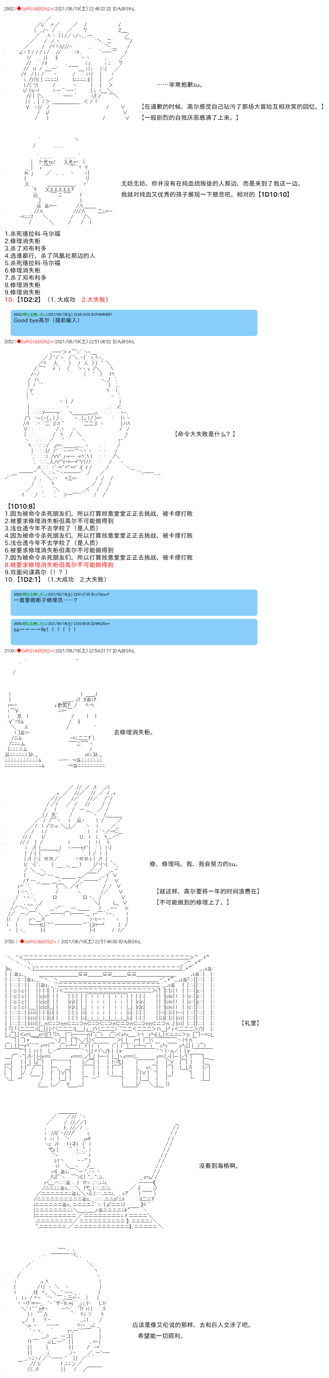 《卡缪·波特和急躁的个性》漫画最新章节第73话免费下拉式在线观看章节第【5】张图片