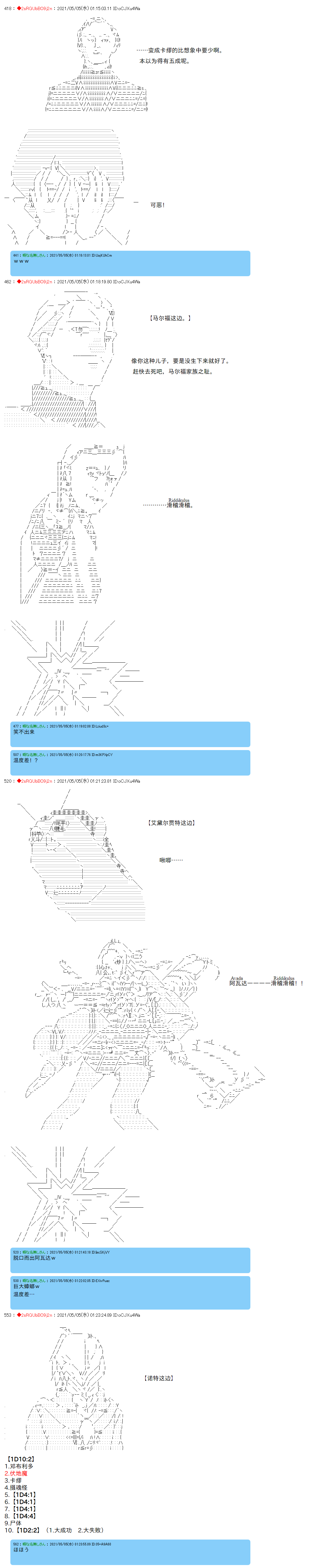 《卡缪·波特和急躁的个性》漫画最新章节第36话免费下拉式在线观看章节第【16】张图片